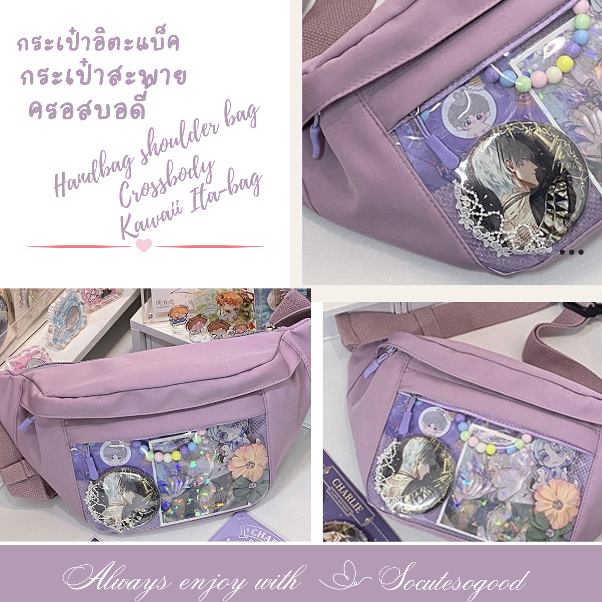 Ita-bag crossbody กระเป๋าอิตาแบ็ค สะพายครอสบอดี้ ขนาดเล็ก กระเป๋าคาดหน้าอกกรคาดเอว โชว์เข็มกลัด,ตุ๊กตาแอคเซสโซรี่น่ารักๆ
