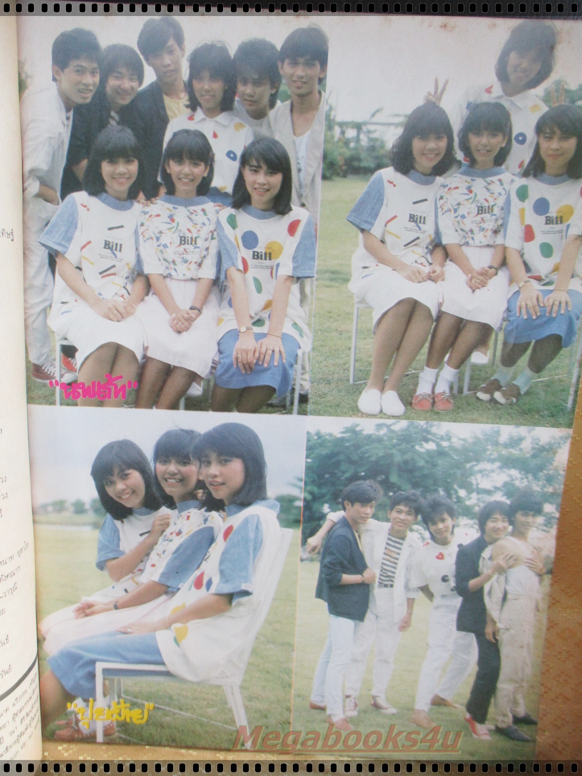 นิตยสารวรา ฉบับที่17 ปี2528 ปก บุ๋ม จุฑามาศ