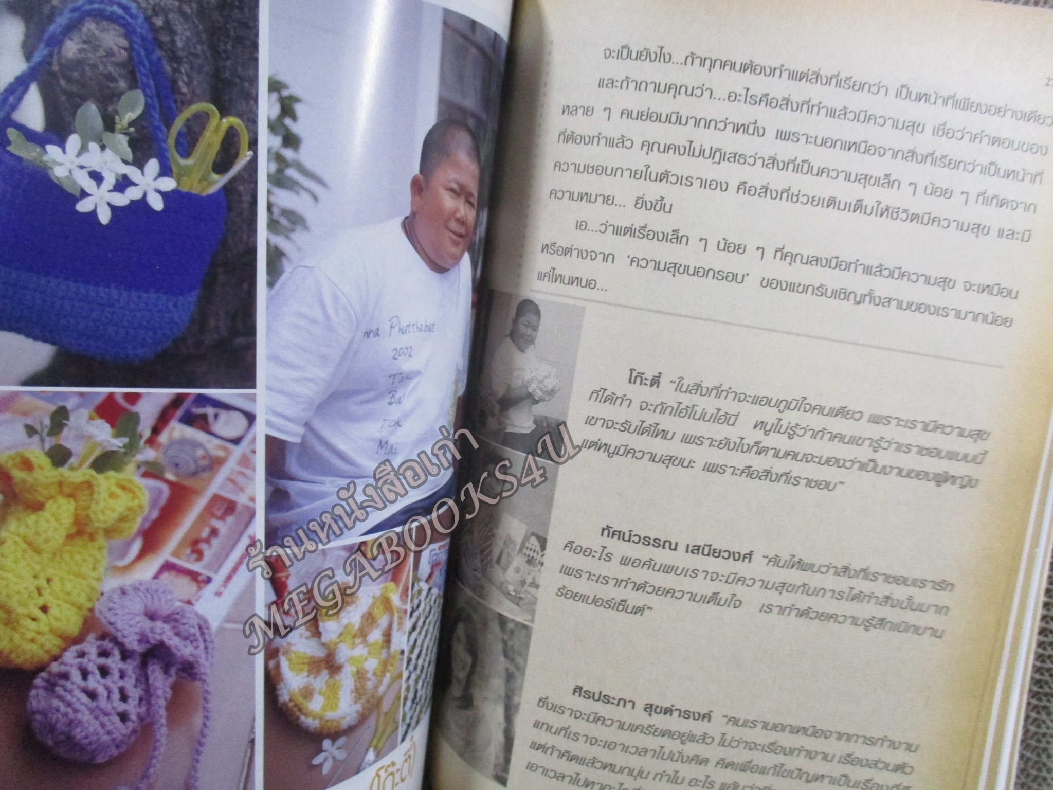 นิตยสารขวัญเรือน ฉบับที่738 ปี2545 ปก เคน ธีรเดช หยาดทิพย์ อ่าน โก๊ะตี๋ / พิง ลำพระเพลิง / อั๊ต อัษฎา