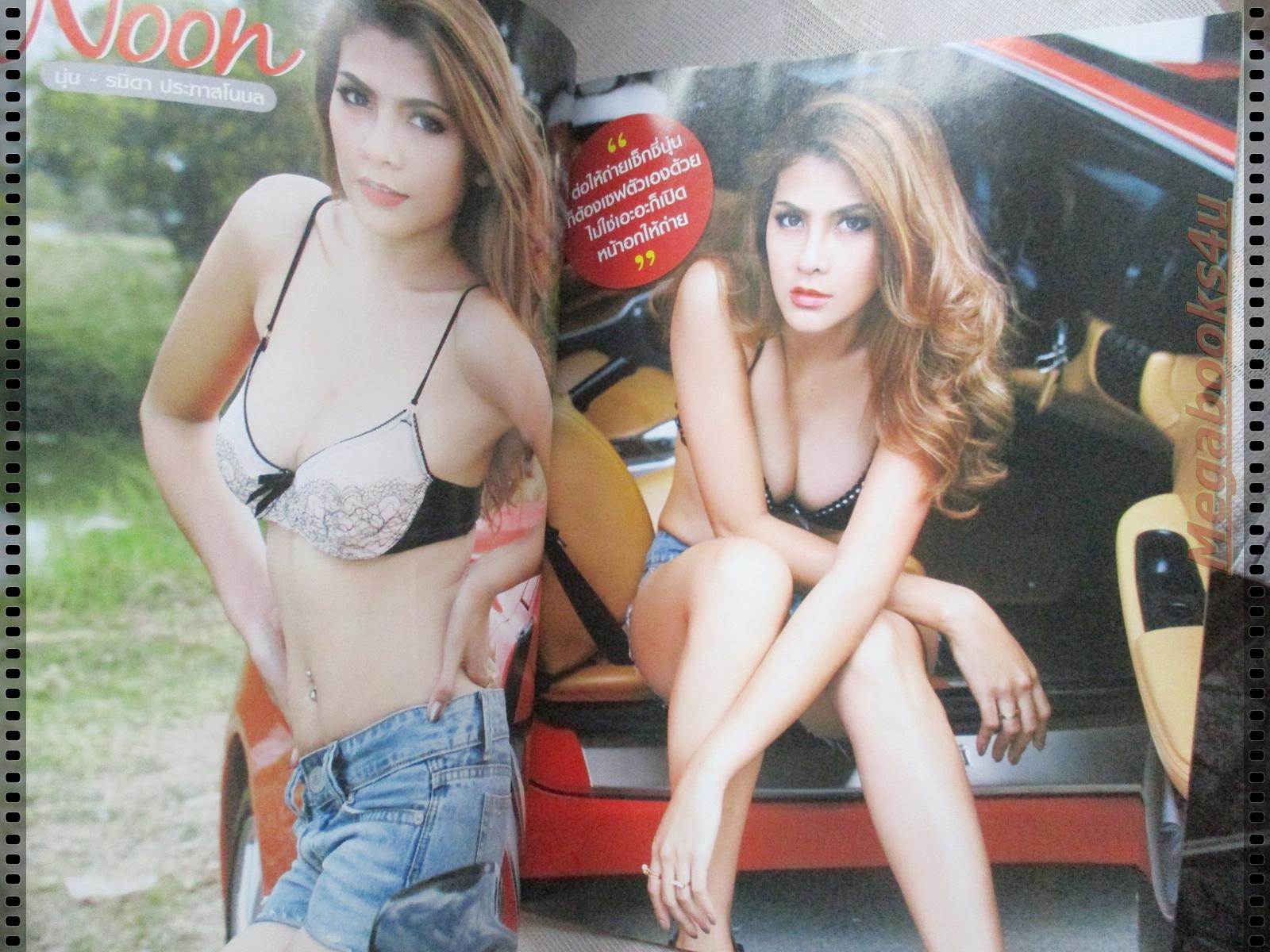 นิตยสารZOO ฉบับTOP OF THE YEAR 2011 ปี2554