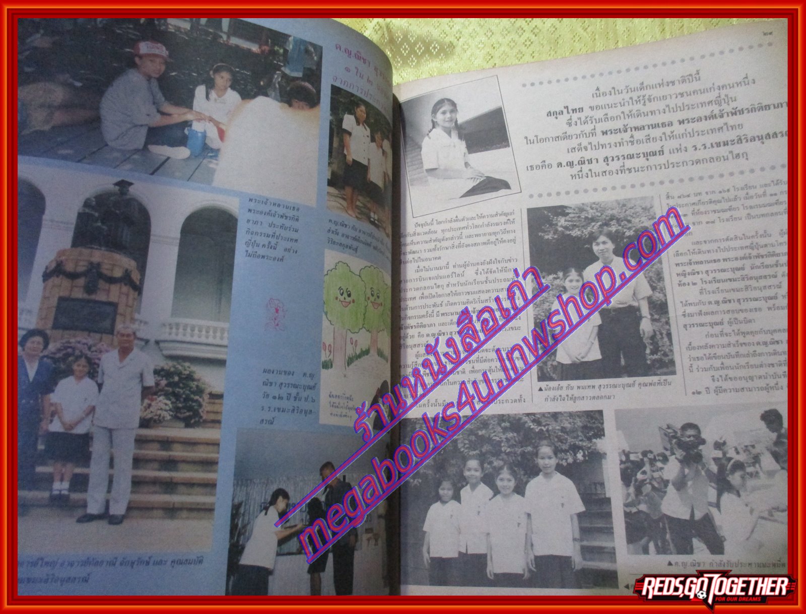 นิตยสารสกุลไทย ฉบับที่1890 ปี2534