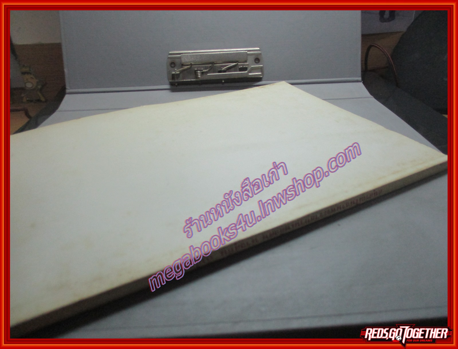 ลางเนื้อชอบลางยา ส. พลายน้อย อนุสรณ์ในงานพระราชทานเพลิงศพ นางสุทิน ฉิมโฉม ท.ช. ปี2530