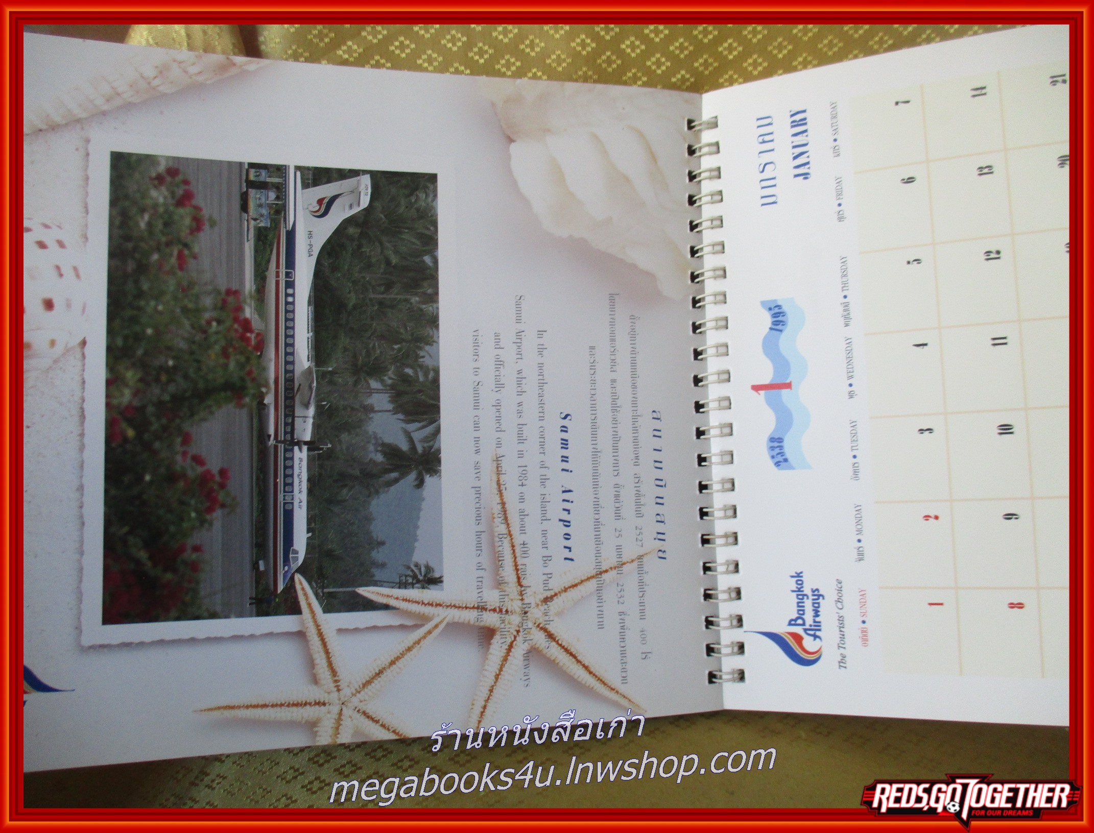 ปฏิทินบางกอกแอร์เวย์ ปี2538 เกาะสมุย (ตั้งโต๊ะ) หน้าครบ ไม่ใช้งาน