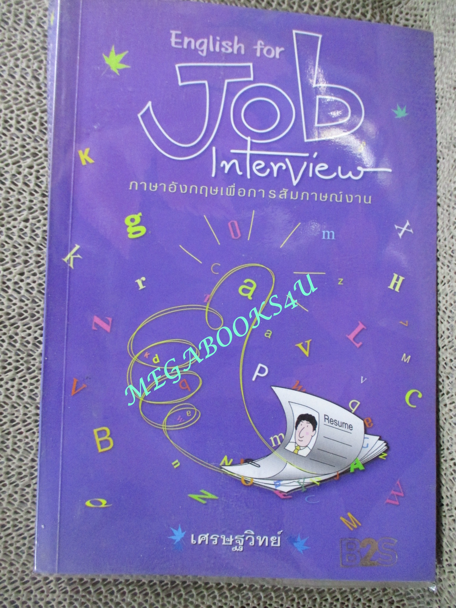 ENGLISH FOR JOB INTERVIEW ภาษาอังกฤษเพื่อการสัมภาษณ์งาน
