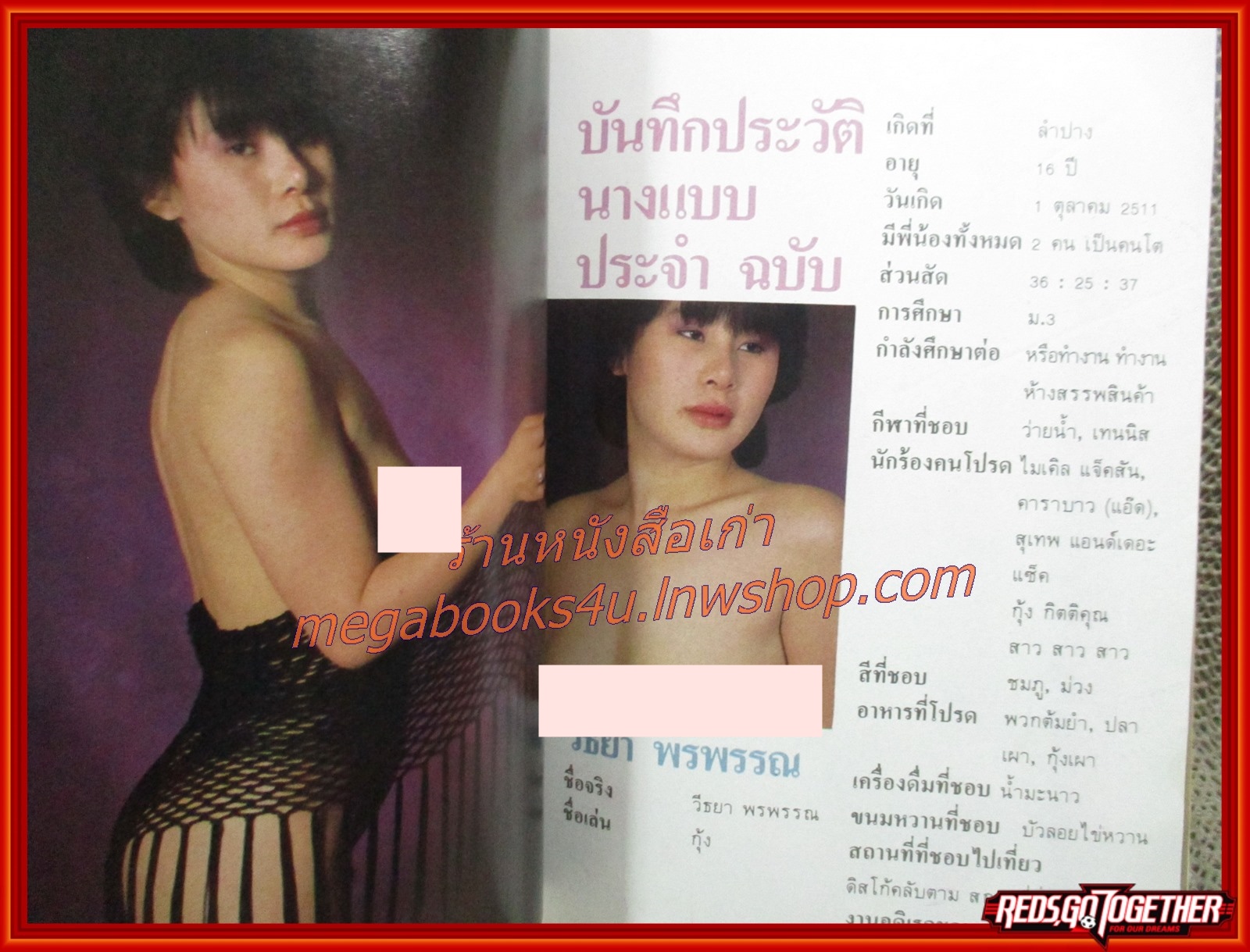 นิตยสาร เซ็กส์ซี่ 85