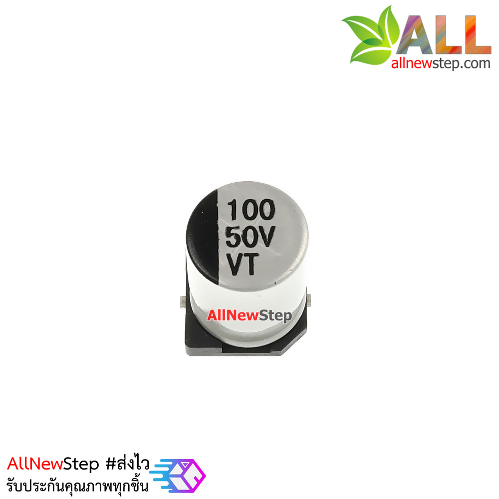 ตัวเก็บประจุ 100uf 50v แบบ SMD อย่างดี Capacitor 100uf 50v