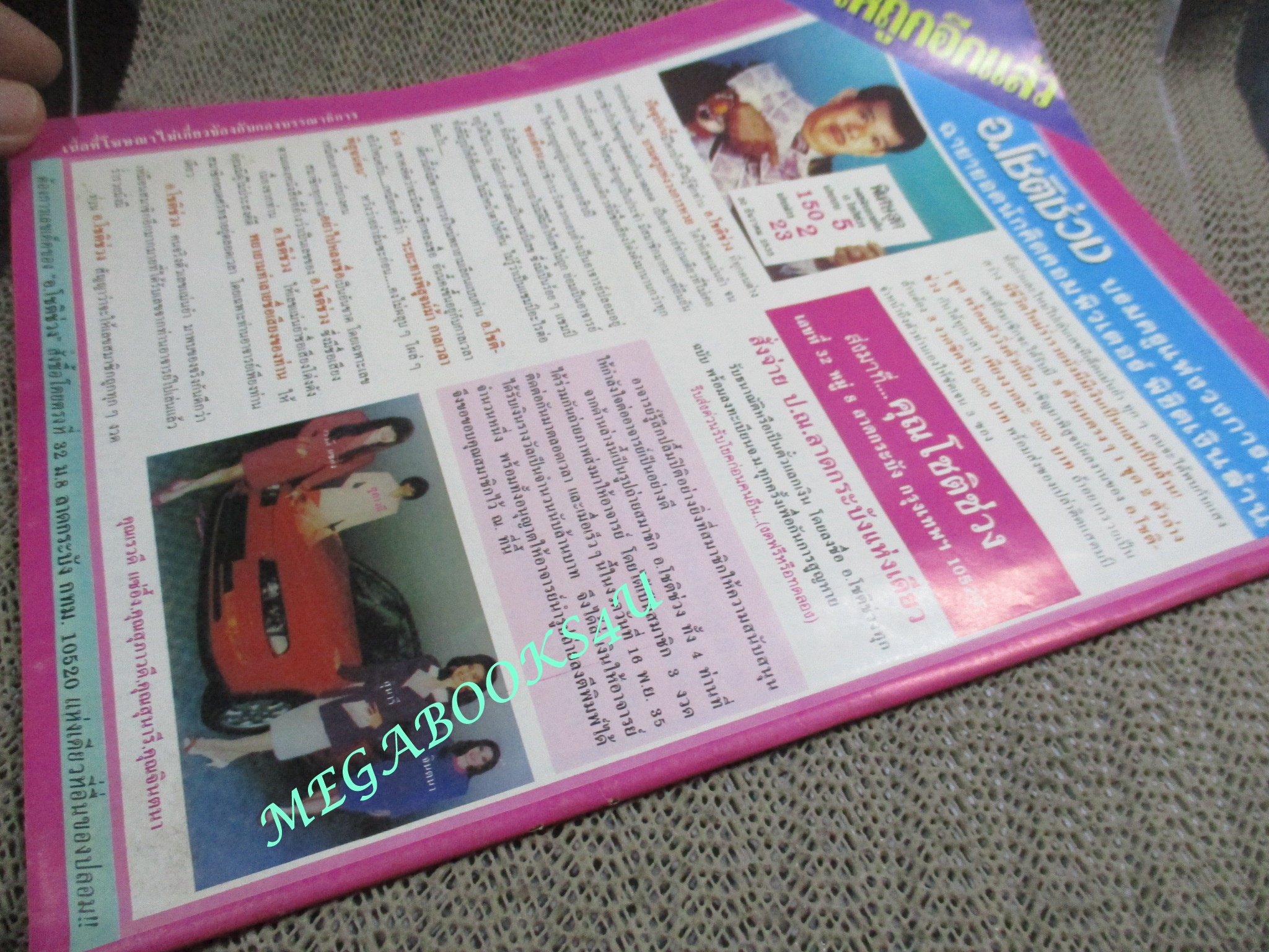 นิตยสาร ตระกูลผี...ผี ฉบับที่44 ปี2536