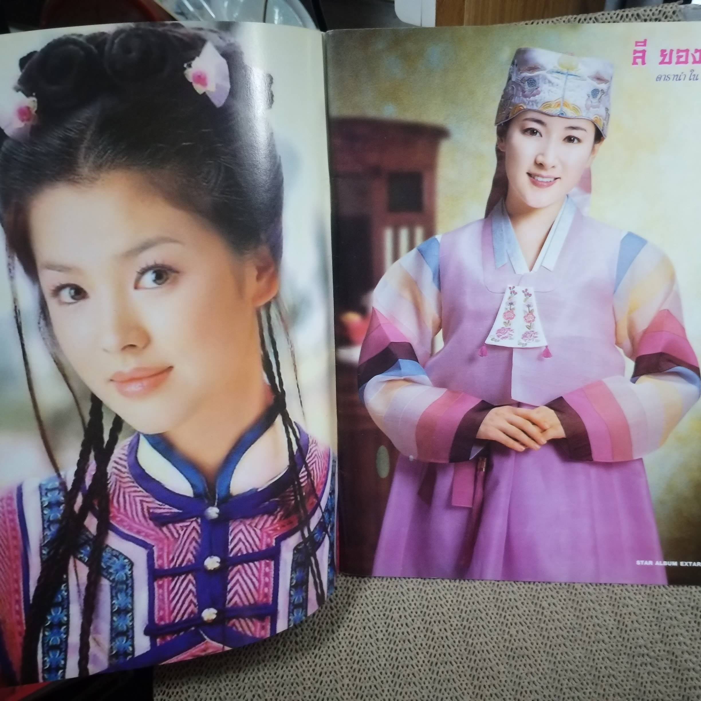 นิตยสารเรื่องย่อละครเกาหลี รวมคู่พระ-นางยอดฮิตของเกาหลี