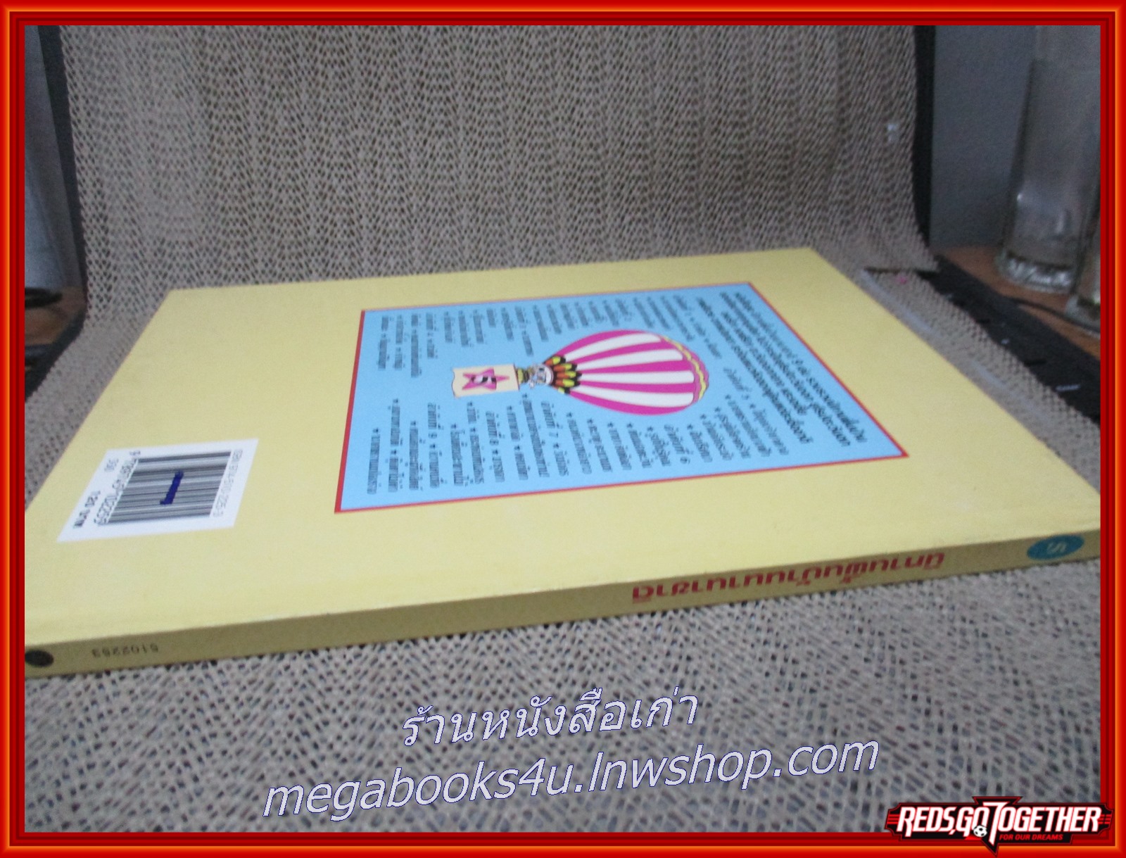 นิทานพื้นบ้านนานาชาติ ลำดับ 5 / ซีเอ็ด