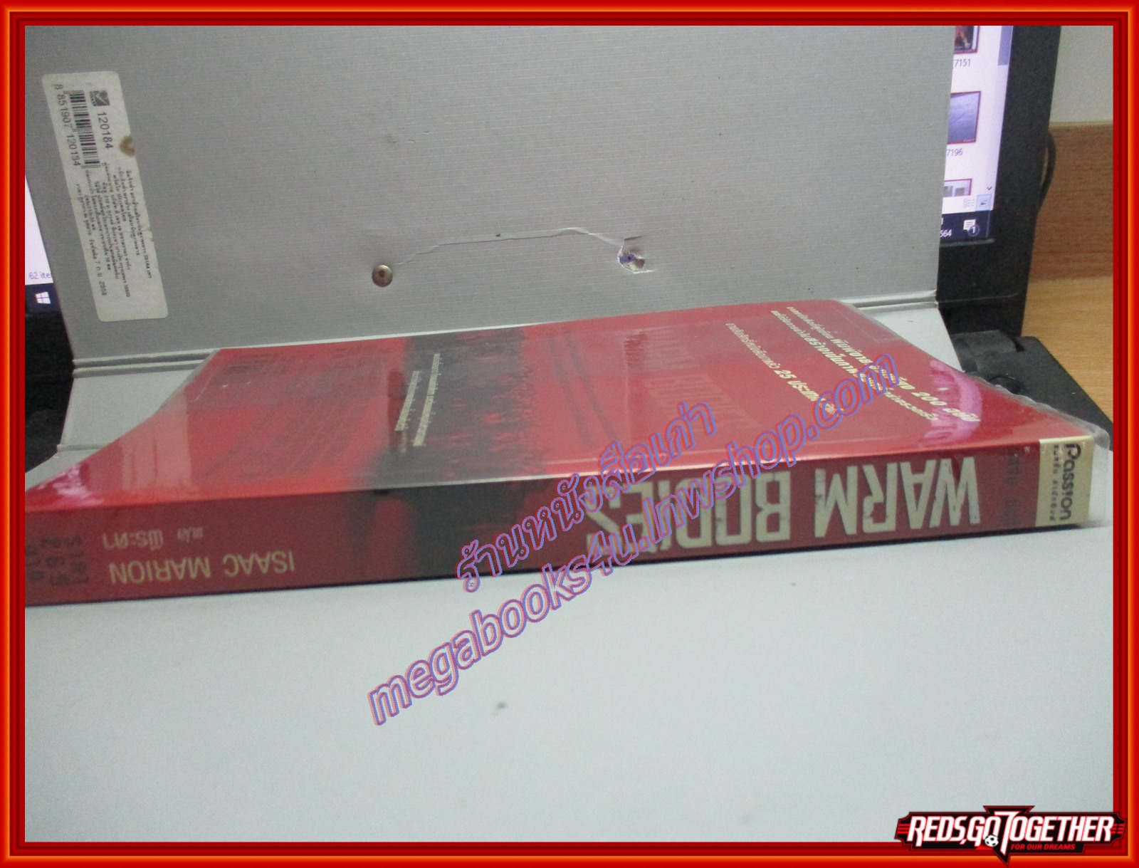 Warm Bodies วอร์ม บอดี้ โดย Isaac Marion สนพ.Passion (มือสอง) (สภาพ85-95%)