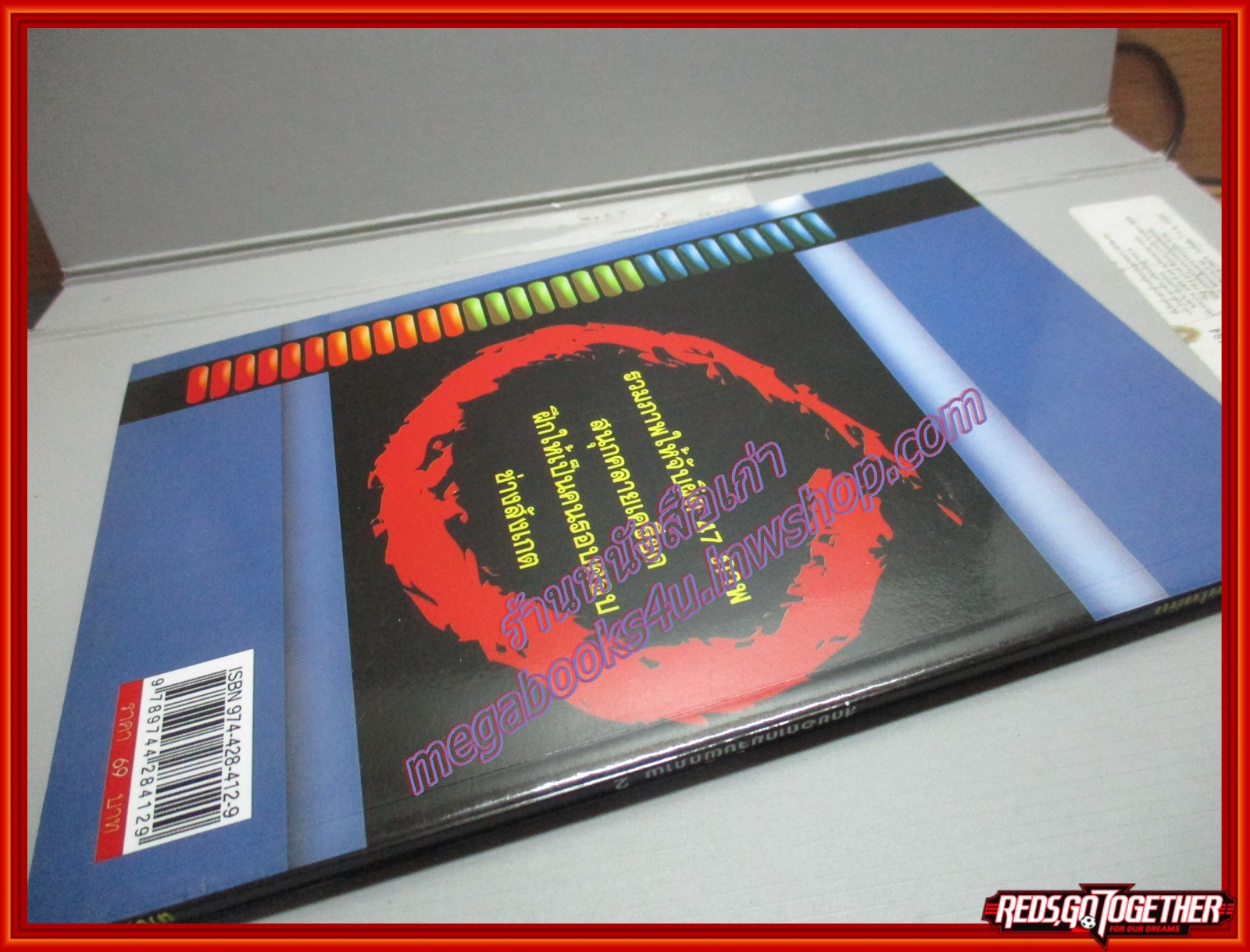 สุดยอดเกมจับผิดภาพ2 โดย นายเก้าล้าน (มือสอง) (สภาพ85-95%)