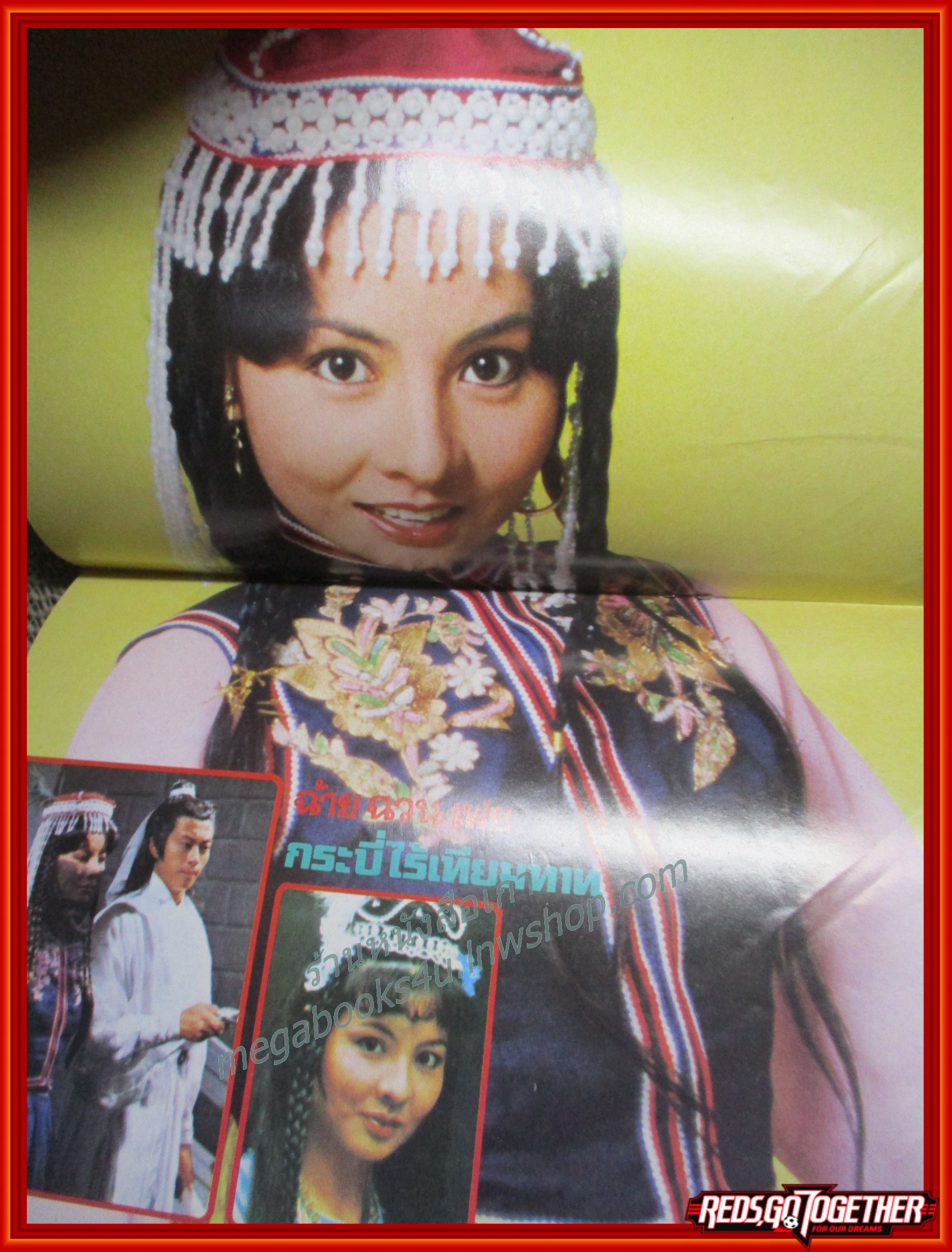 นิตยสารดาราจีนฮ่องกง TVสตาร์ ฉบับที่02 ปี2523