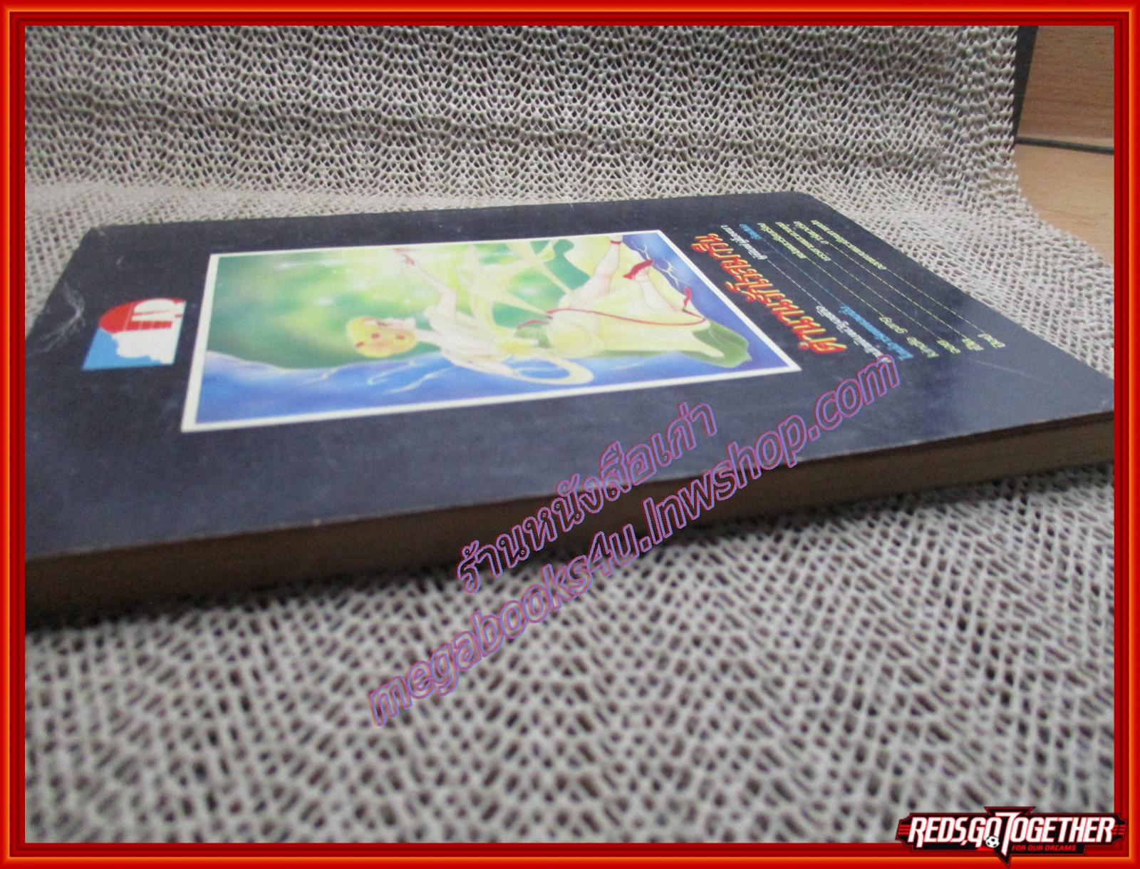 การ์ตูนบ้าน ตำนานรักโรสมารีน เล่ม02 (2เล่มจบ)