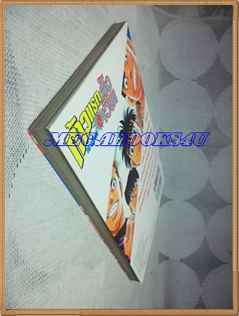 หนังสือการ์ตูน ก้าวแรกสู่สังเวียน เล่มที่79 โดยโจจิ โมริคาว่า,JYOJI MORIKAWA ปก40บาท วิบูลย์กิจสภาพดี