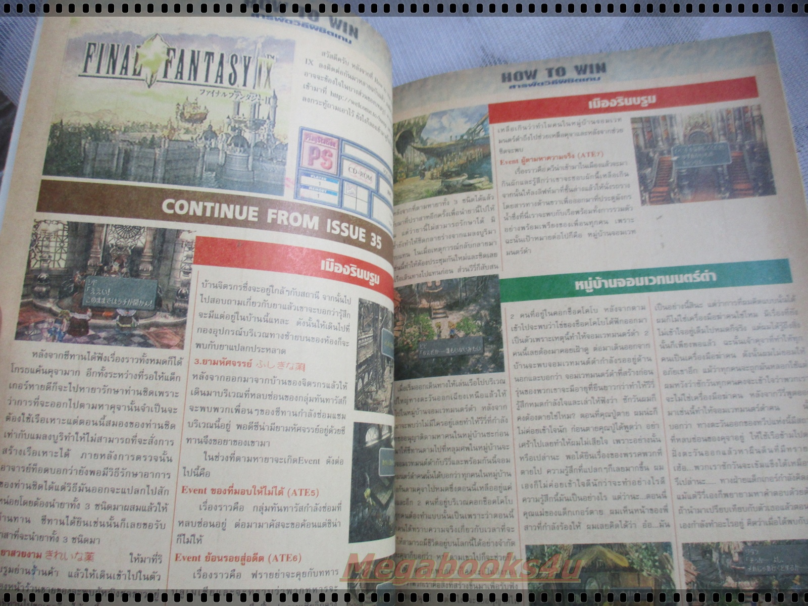 นิตยสารเกมส์MEGA ปี2000 ฉบับที่36 สภาพดี