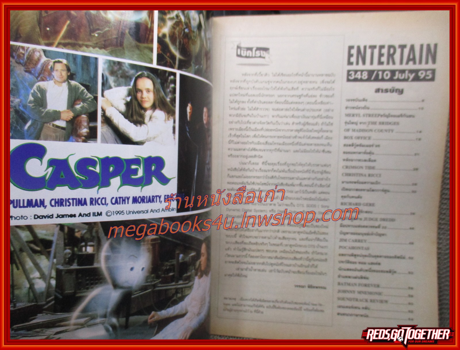 นิตยสารเอนเตอร์เทน Entertain ฉบับที่0348 ปี2538 ปก CASPER