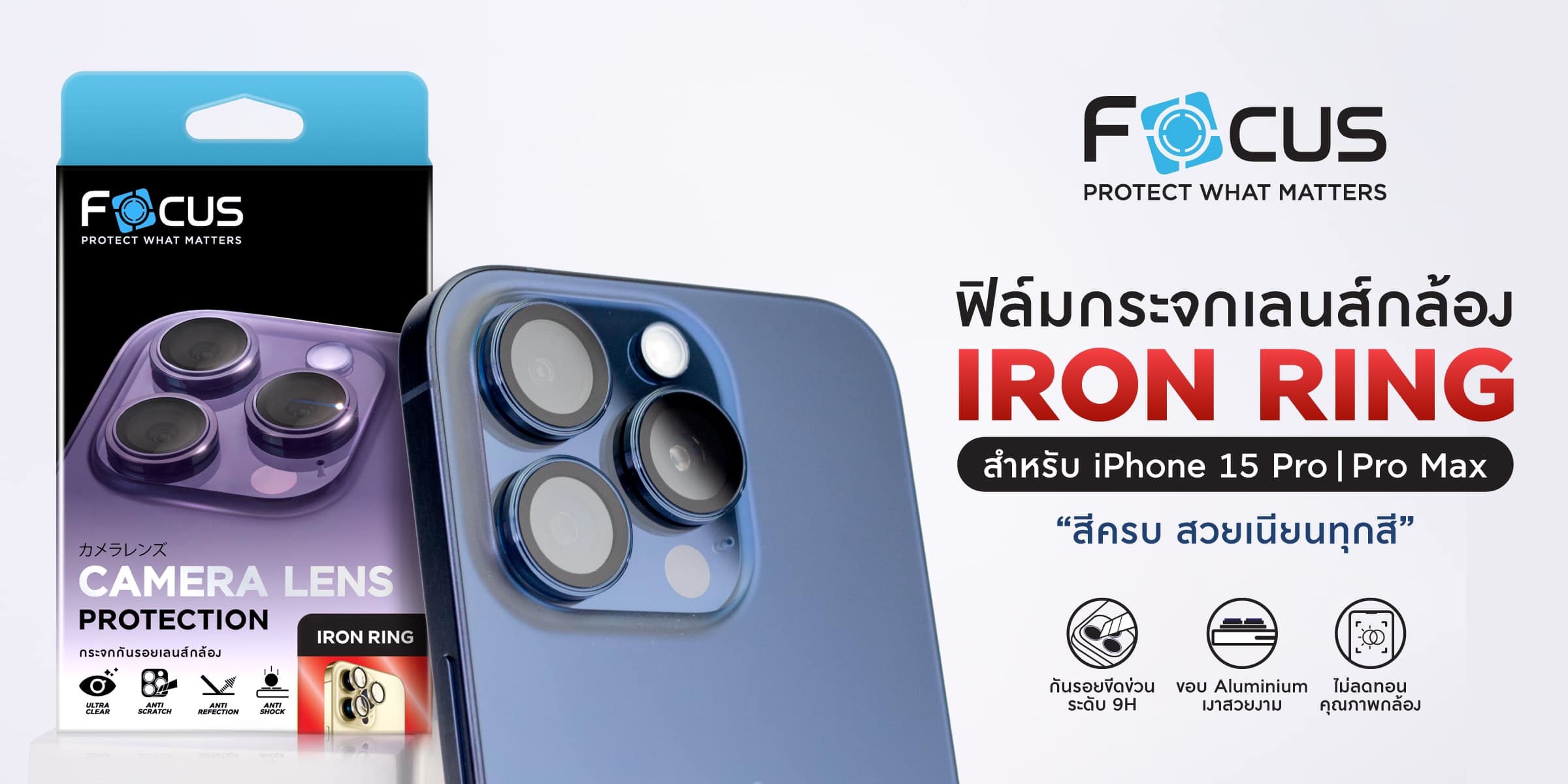 Focus IRON RING Lens Camera แหวนกันรอยเลนส์กล้อง ใช้สำหรับ iPhone 15 Pro Max 15 Plus ใบกำกับภาษี