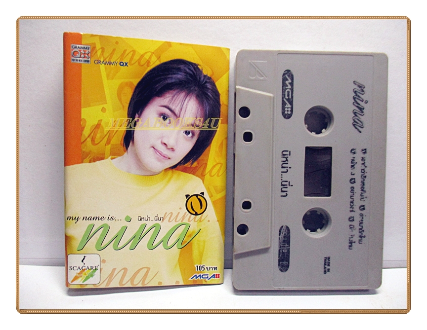 ขายเทปเพลงเก่า นิหน่า อัลบั้ม นิหน่า...นี่นา