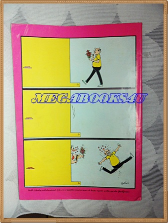 การ์ตูนหนูจ๋าเล่มใหญ่ ฉบับที่06 พฤษภาคม 2536 มีเรื่องดุ๊ยดุ่ยในเล่ม สนพ.บรรลือสาส์นสภาพดี