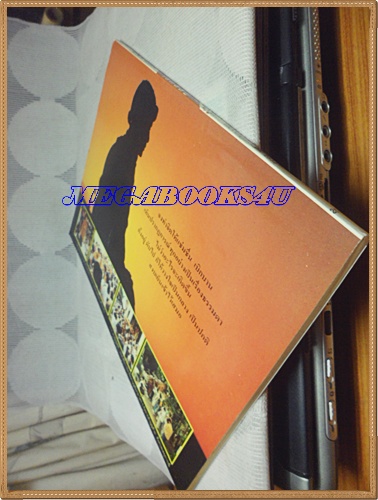 นิตยสารโลกลี้ลับ เล่ม080 สิงหาคม2534 ปกพระอาจารย์ยันตระสภาพดี