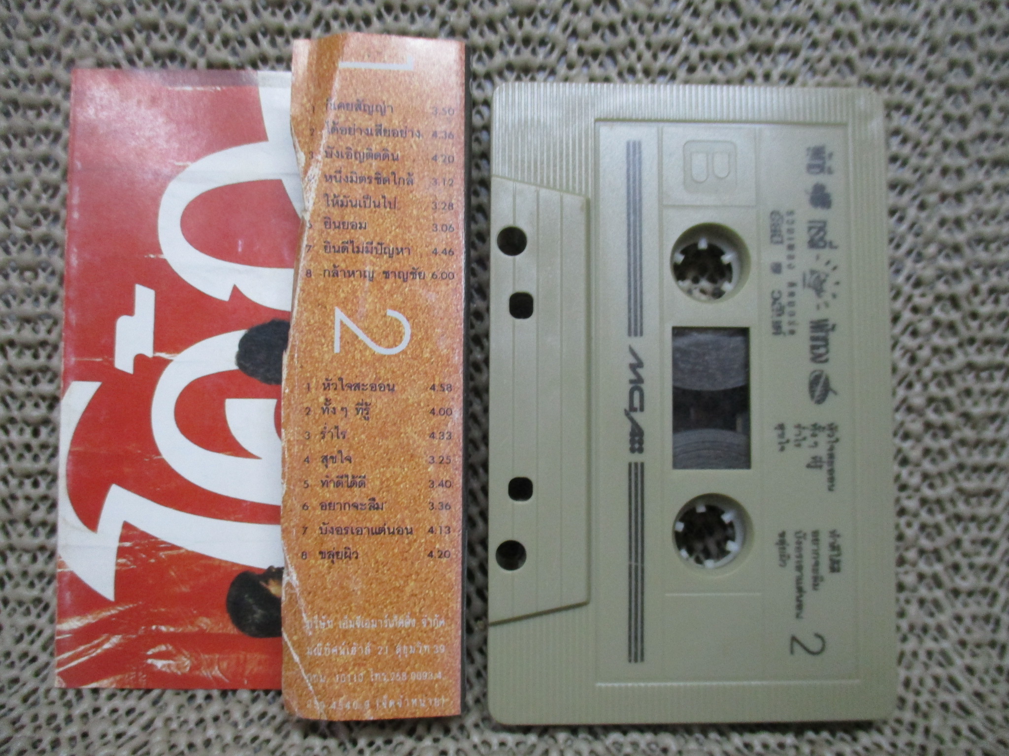 เทปเพลงไทยสากล อัสนี-วสันต์ อัลบั้ม รวมเพลงติดบอร์ด สภาพดี ปกด้านหลังมีรอยพับ ตัวหนังสือชัด