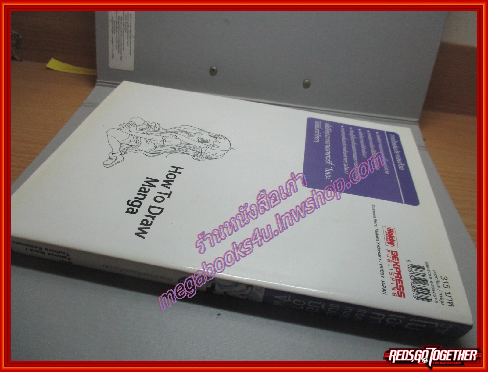 การ์ตูน วาดโมเอะคาแรคเตอร์แบบมืออาชีพ ฉบับการวาดเครื่องแต่งกาย