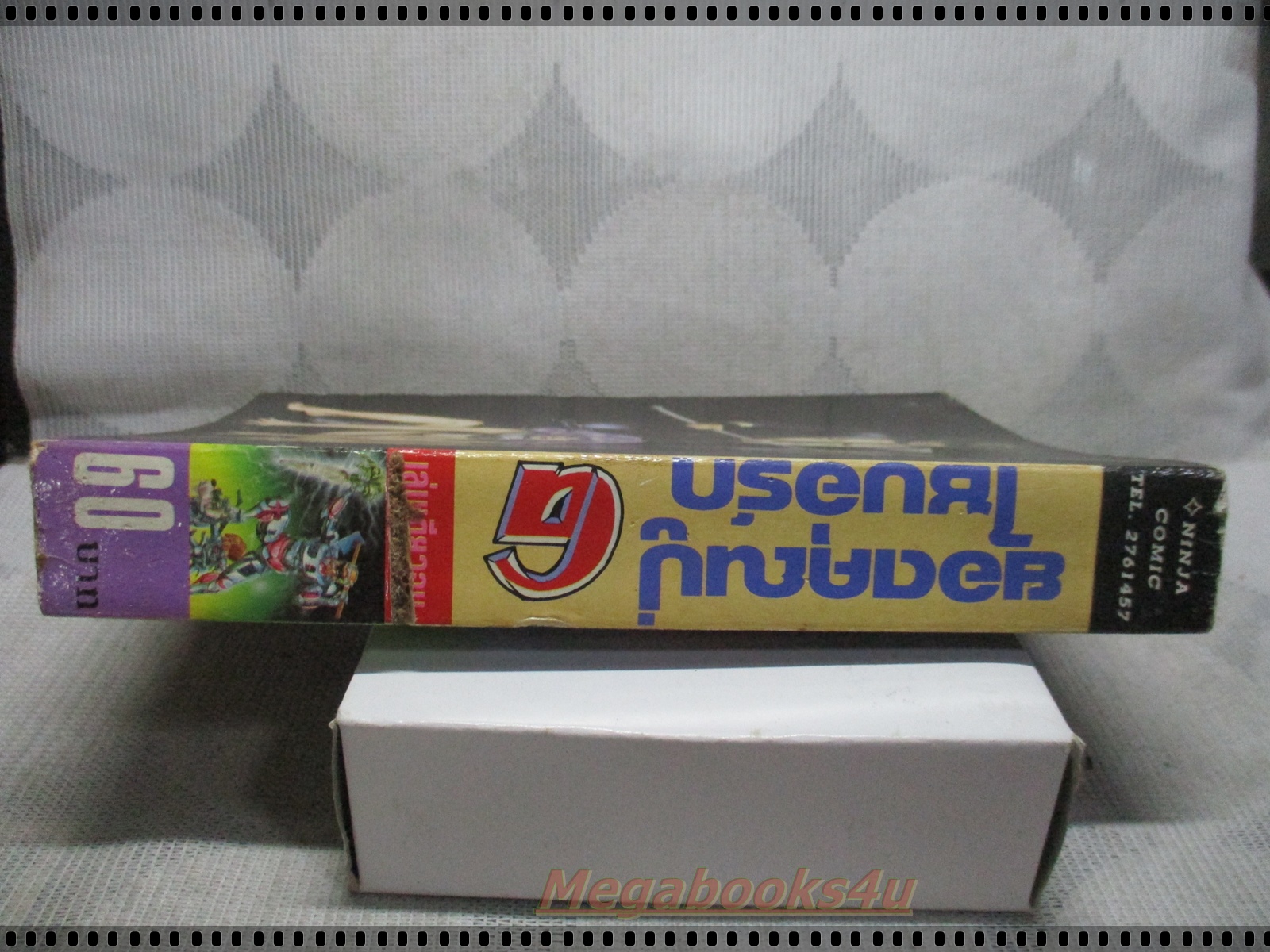 การ์ตูนเก่ายอดคุณปู่ไซบอร์ก G เล่มเดียวจบ