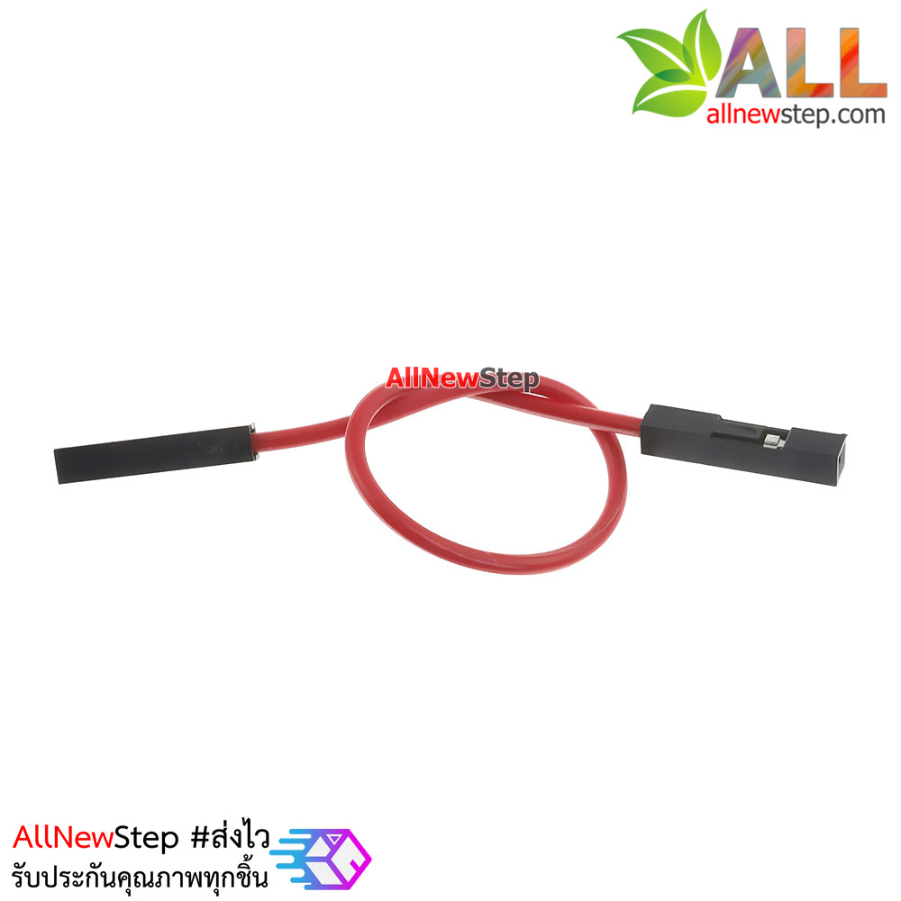 สายจัม เมีย-เมีย Jump Wire (Female to Female) สายไฟ ยาว 20cm. คละสี จำนวน 1 เส้น