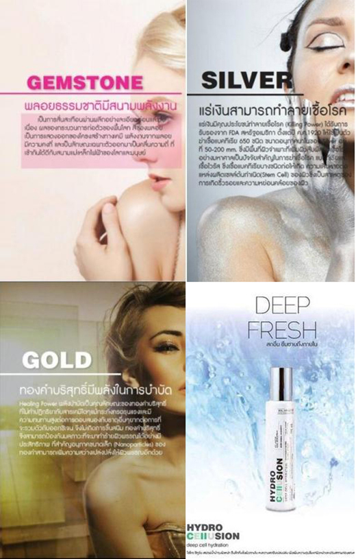 น้ำแร่ไฮโดร Hydro Cellusion SOL