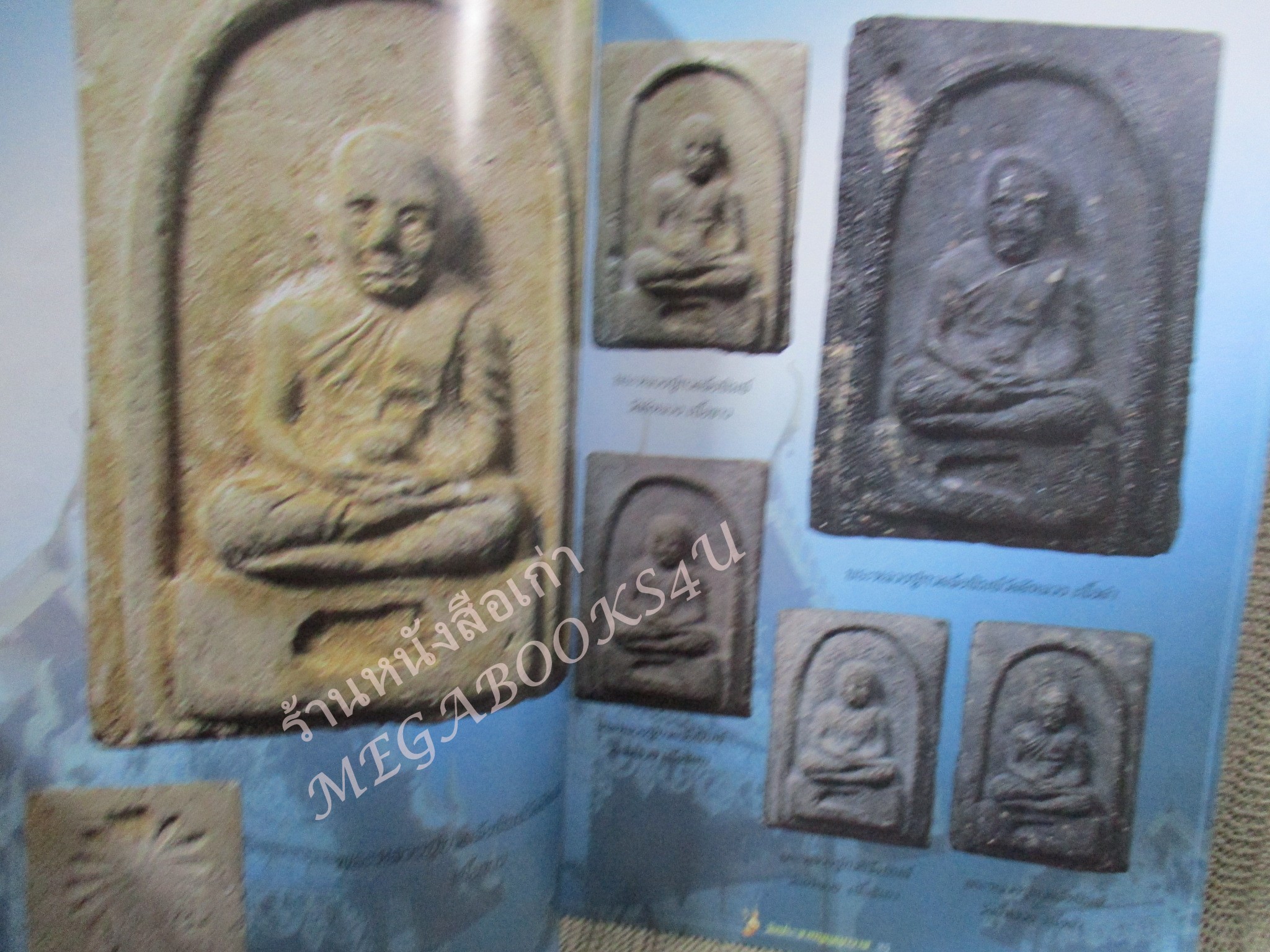 หนังสือพระเครื่อง พระวัดประสาทบญญาวาส องค์แชมป์ / ปกหน้ามีรอยแหว่งนิด