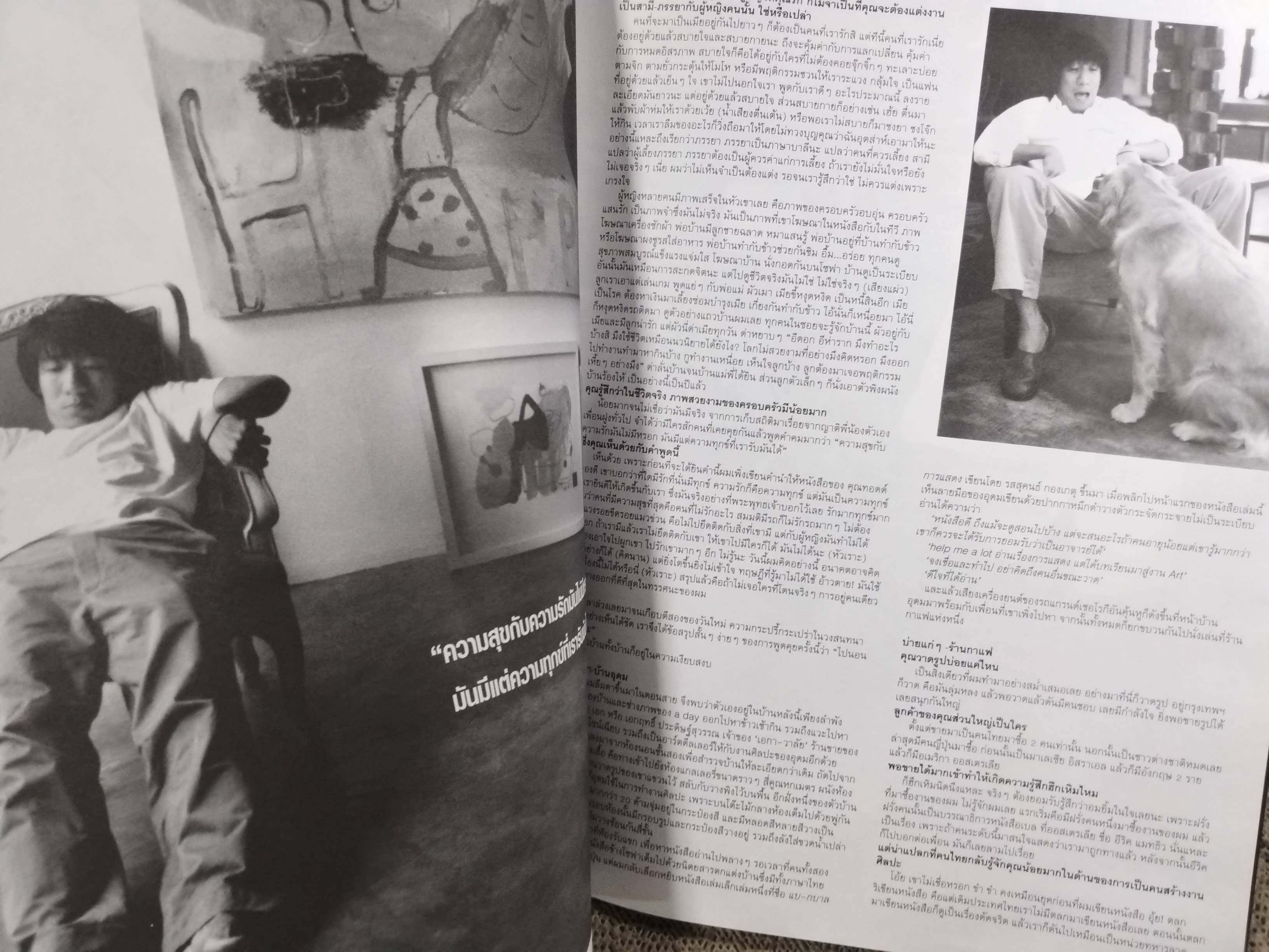 นิตยสารA DAY ฉบับที่055 MAR.2005 ,ปกฮ่า ฮ่า,