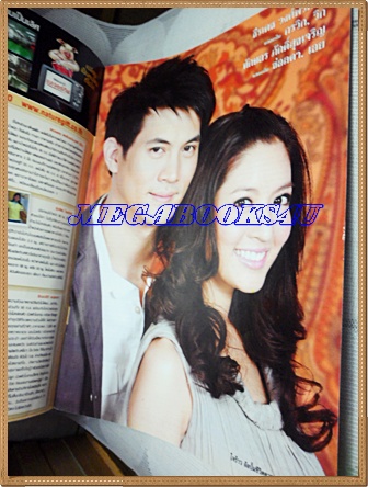 นิตยสารเรื่องย่อละครโทรทัศน์ ใจร้าว ปี2551 สภาพดี ธีรเดช วงศ์พัวพันธ์ ทักษอร ภักดิ์สุขเจริญ