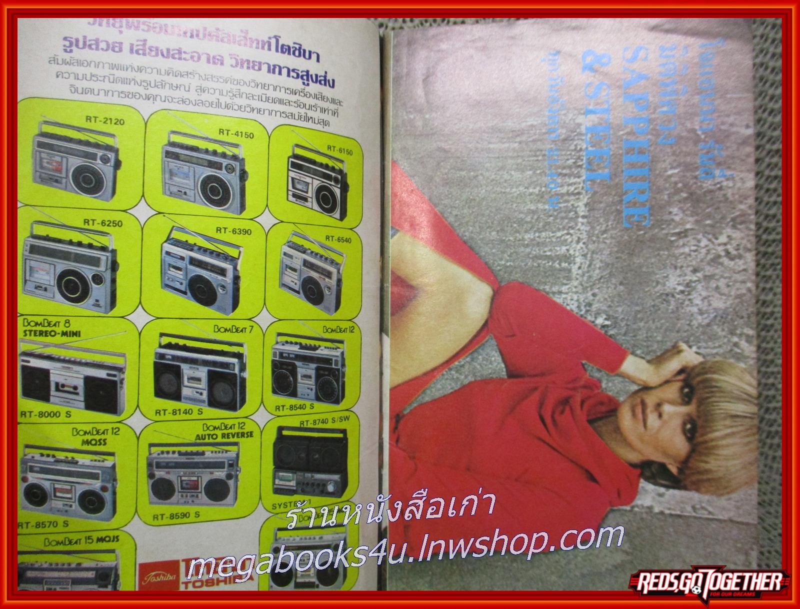 นิตยสารรายการทีวีช่อง 3 ฉบับที่62 ปี2523