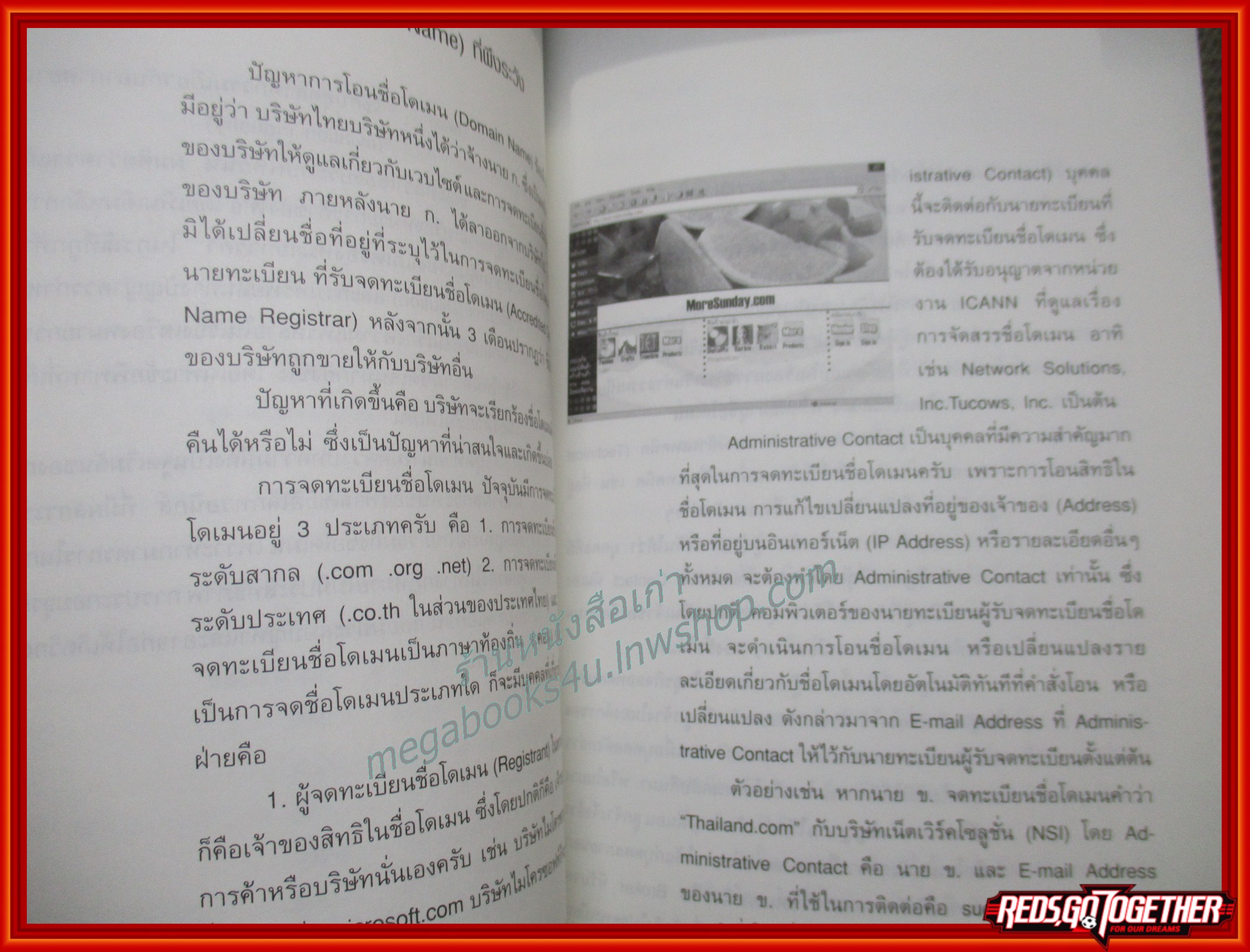 รอบรู้เรื่องกฎหมายบนอินเตอร์เน็ต กฎหมายไซเบอร์ (CYBER LAW) / ชวลิต อัตถศาสตร์