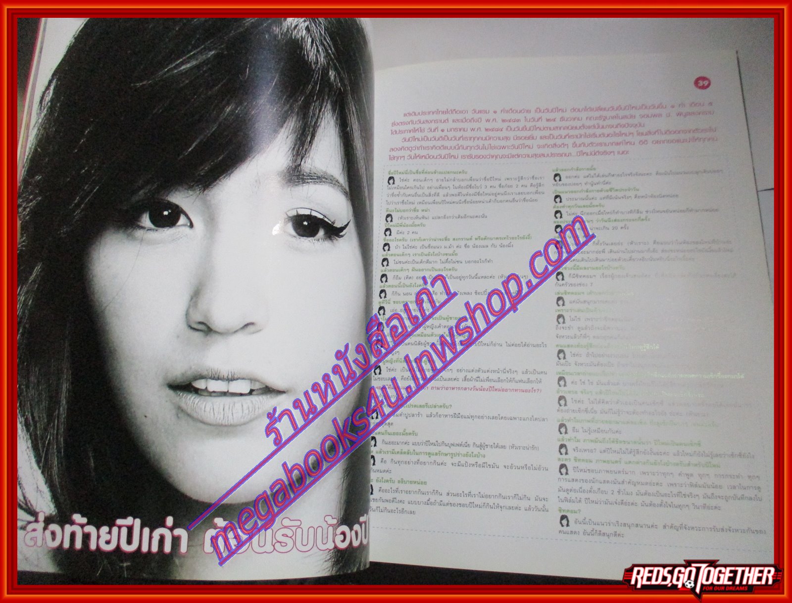 นิตยสารฮิฮิ แมกกาซีน เล่มที่13 ปี2550 ฉบับพรรคแห่งสยาม