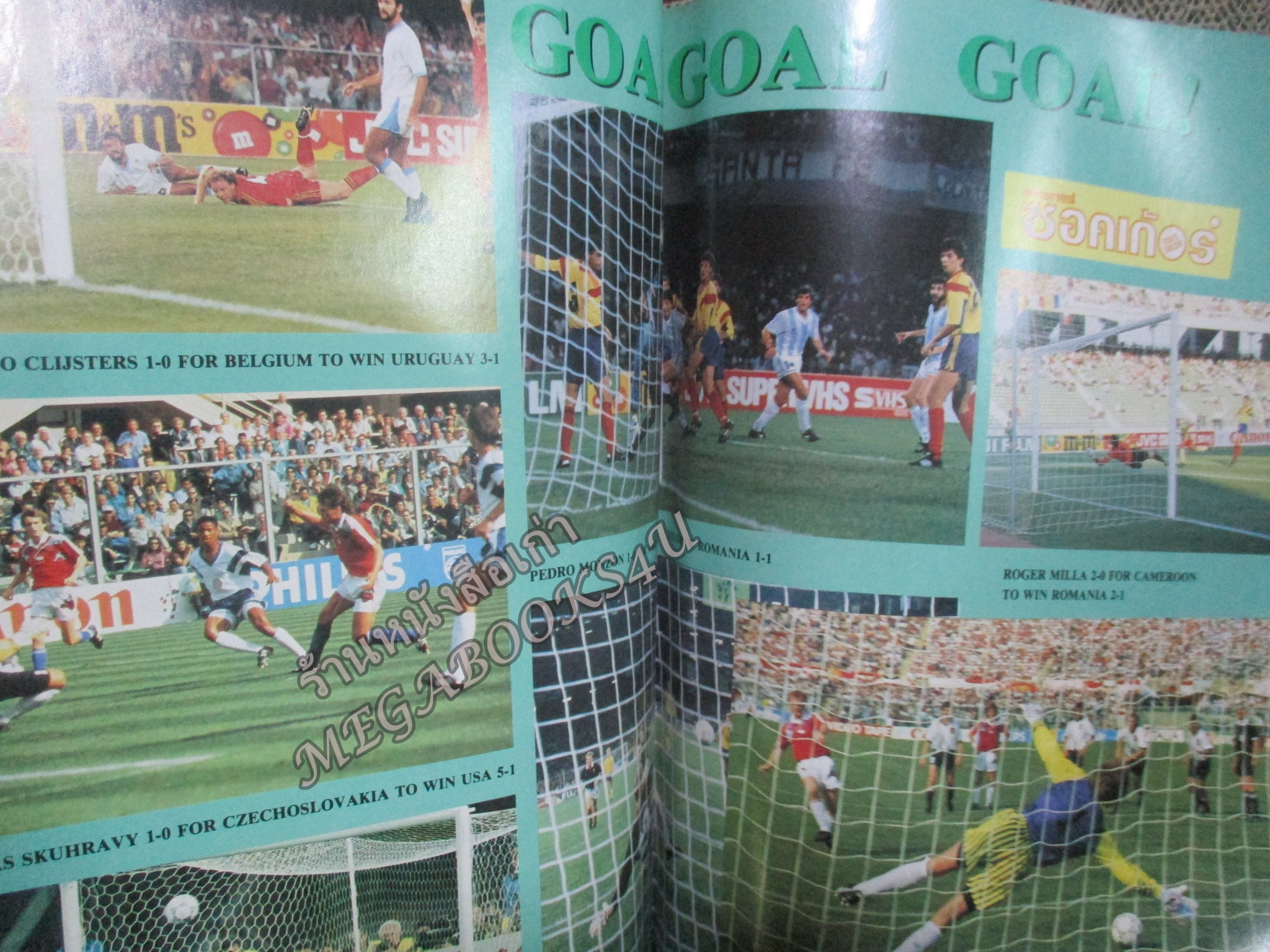 สตาร์ซอคเกอร์ ฉบับที่0661 ปี2533 หน้ากลาง ทีมชาติอังกฤษพบทีมชาติฮอลแลนด์