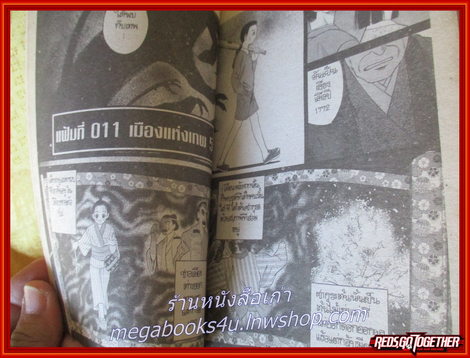 Sixth Sense สัมผัสเหนือมนุษย์ เล่ม 11 ในซีล