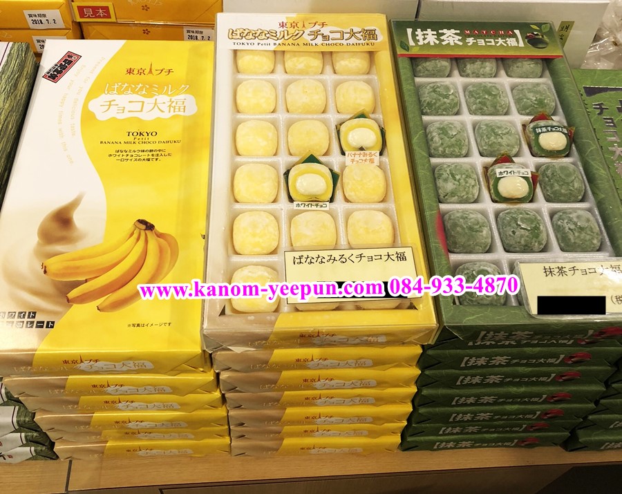 Maccha Chocolate Daifuku 18 ชิ้น