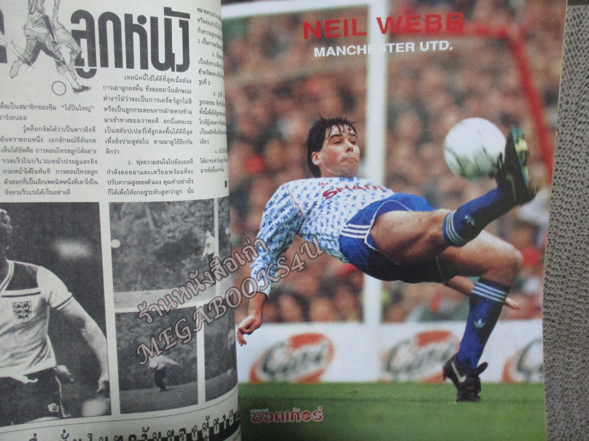 สตาร์ซอคเกอร์ ฉบับที่0757 ปี2535 หน้ากลาง แกรี่ ลินิเกอร์