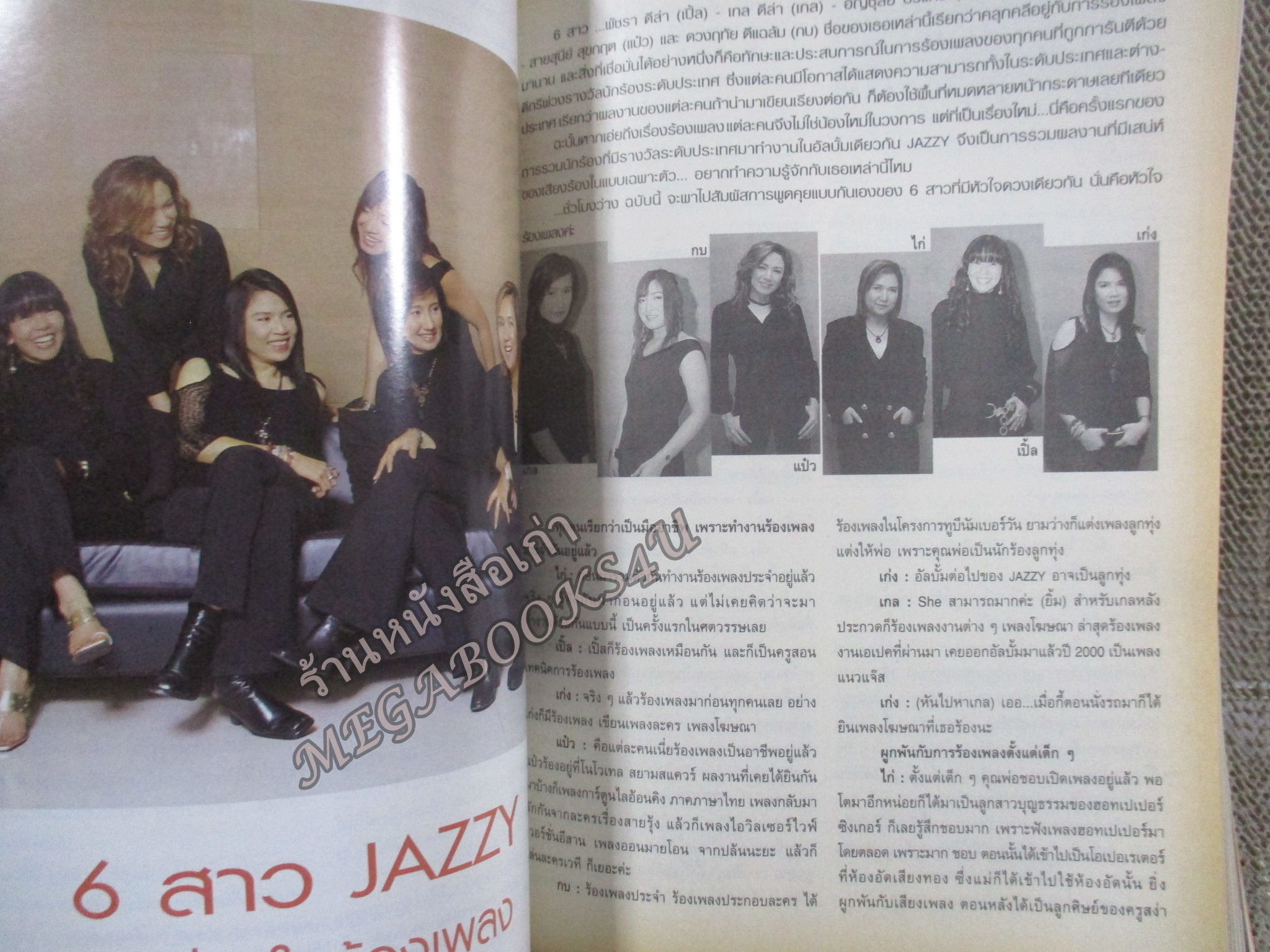 นิตยสารขวัญเรือน ฉบับที่775 ปี2547 ปก แอน สิเรียม อ่าน ระเบียบรัตน์ พงษ์พานิช / เยาวเรศ ชินวัตร / วง JAZZY