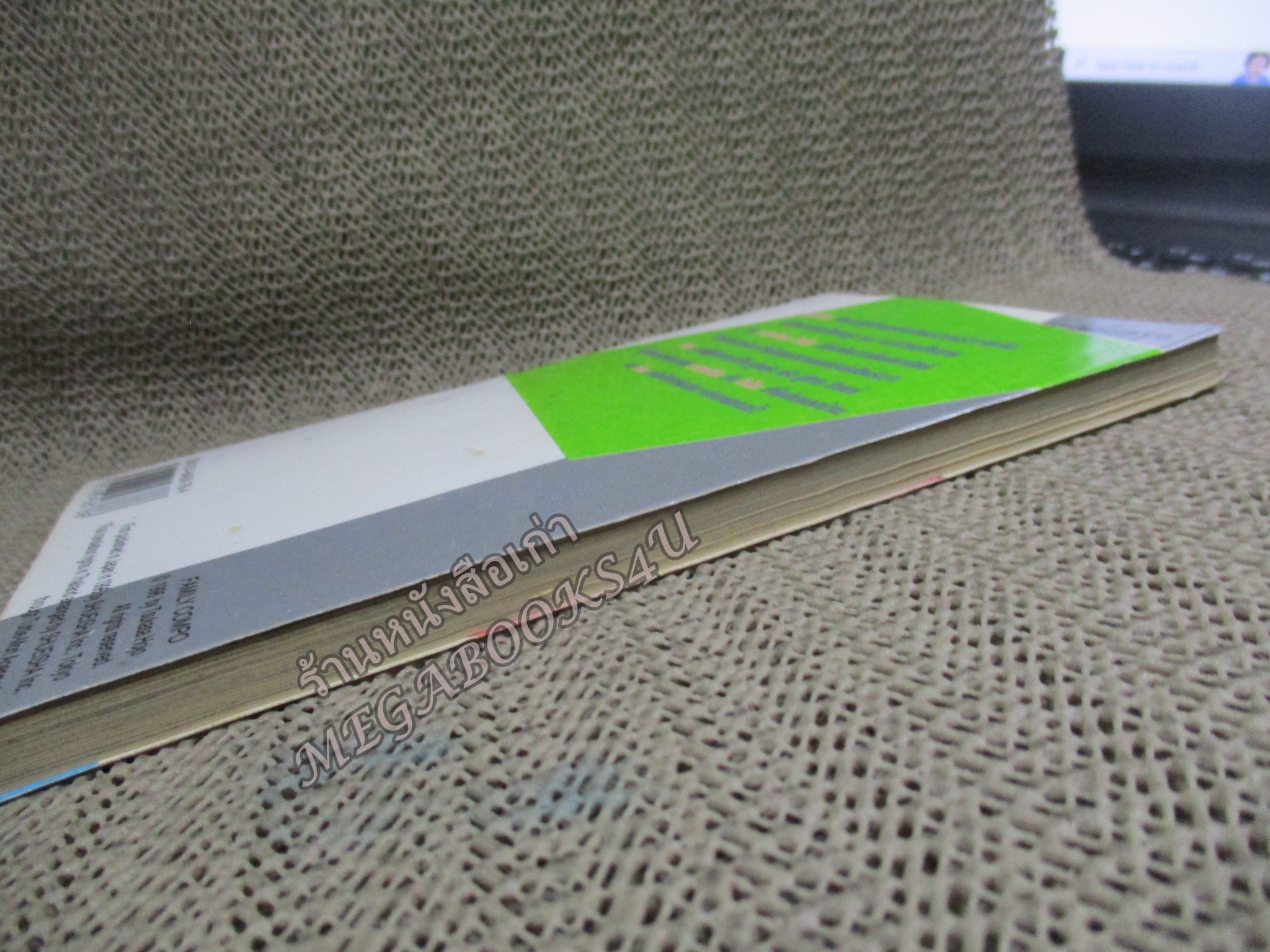 การ์ตูนบ้าน อลวนรัก(สลับขั้ว) F.compo เล่ม07 สนพ.สยาม