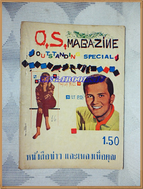 หนังสือเพลงO.S.MAGAZINE ปี2506