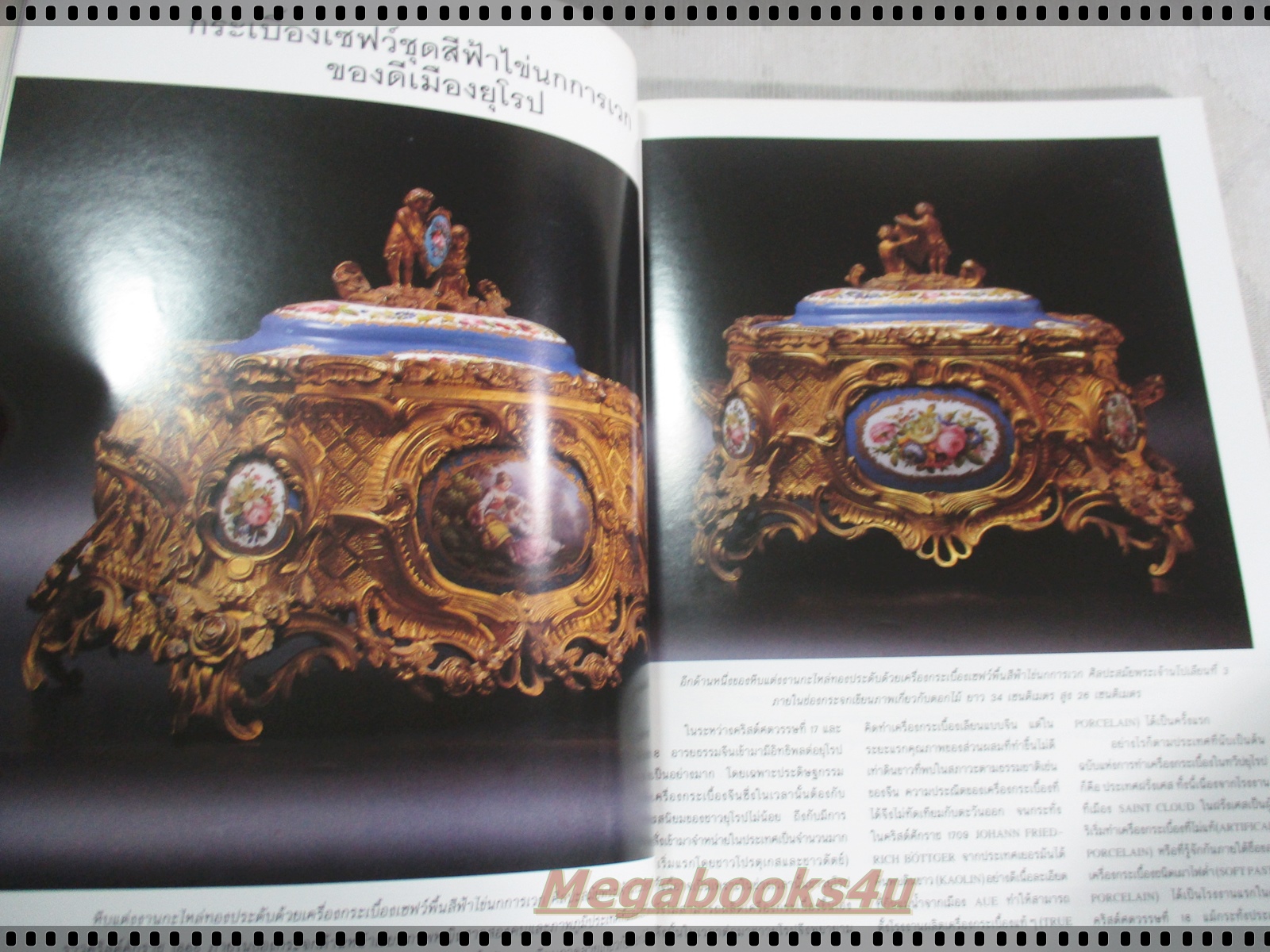 นิตยสารคอลเล็คชั่น แอนด์ เฮ้าส์ ฉบับที่43 พ.ศ.2539