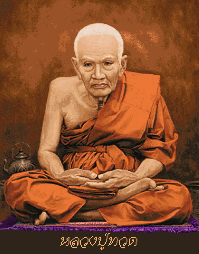 Pinn หลวงปู่ทวด(ใหญ่)
