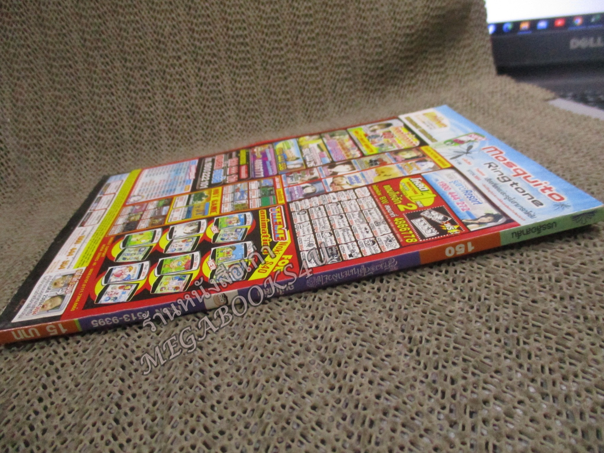 สาวดอกไม้กะนายกล้วยไข่ ฉบับที่150 สันซีดนิดๆ