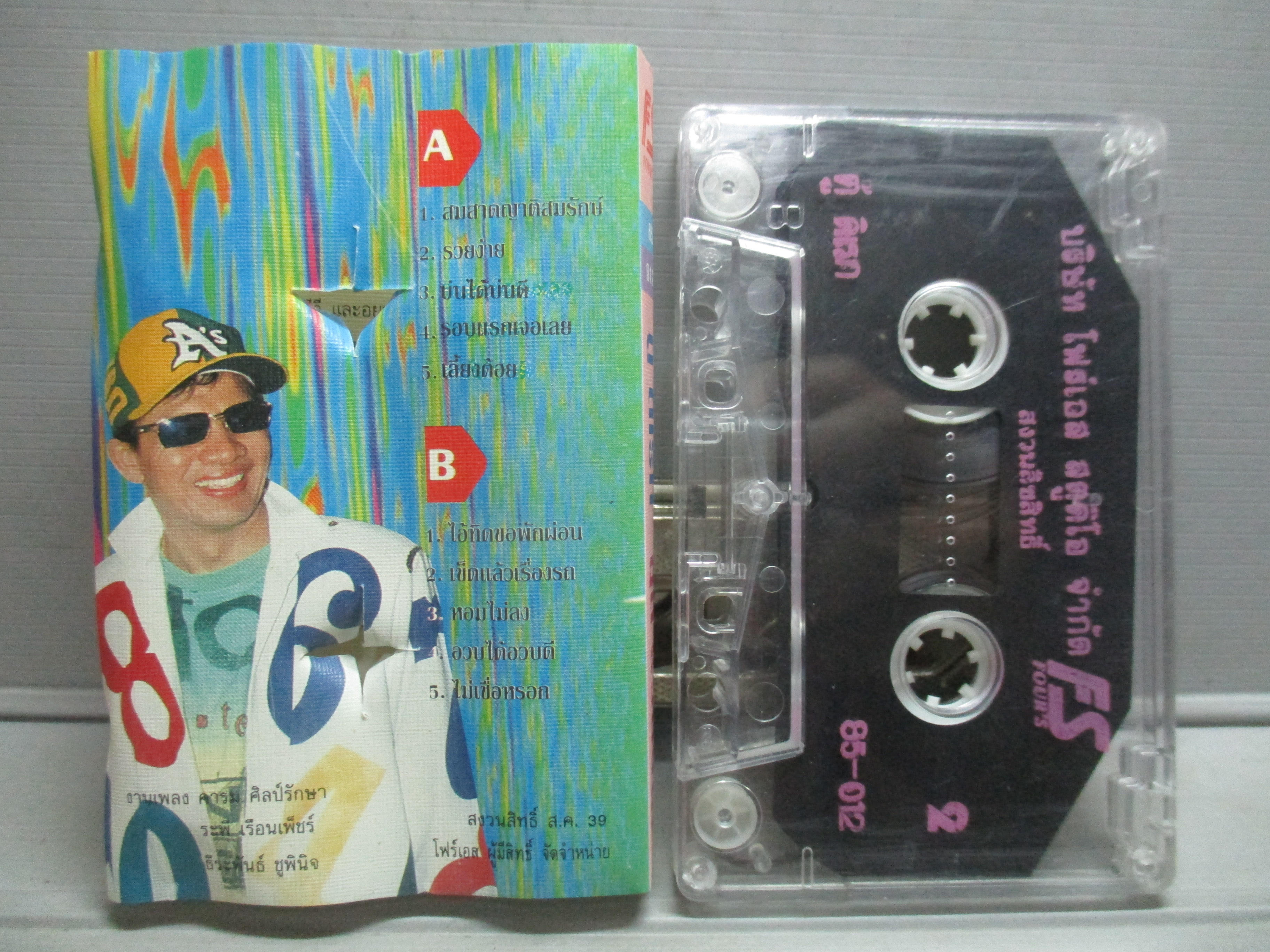 เทปเพลงไทยสากล ตู้ ดิเรก อัลบั้ม รวยง่าย