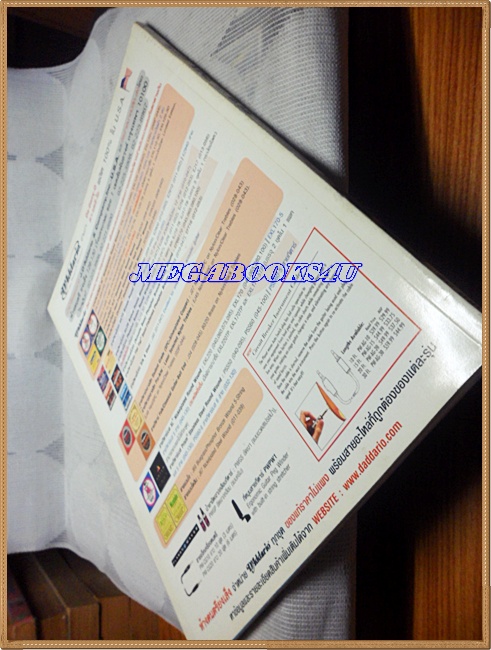 นิตยสารTHE GUITAR MAG เดอะ กีต้าร์แม็ค Vol.34 No.348 ปี2003 ปกวงCRASH,SOUND SHAKE,สภาพดี