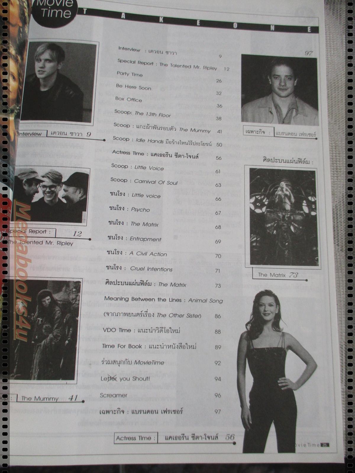 นิตยสารMOVIE TIME VOL.049 MAY.1999