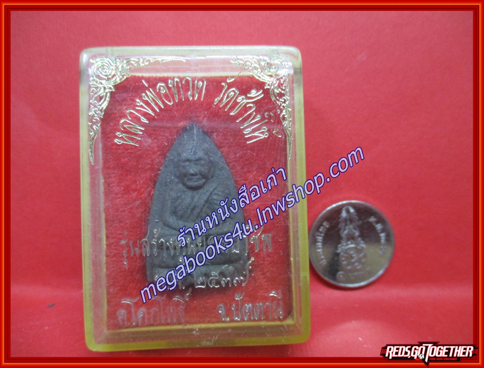 พระผง หลวงพ่อทวด วัดช้างให้ รุ่นสร้างศูนย์ศิลปาชีพ เสาร์ห้า ปี 2537