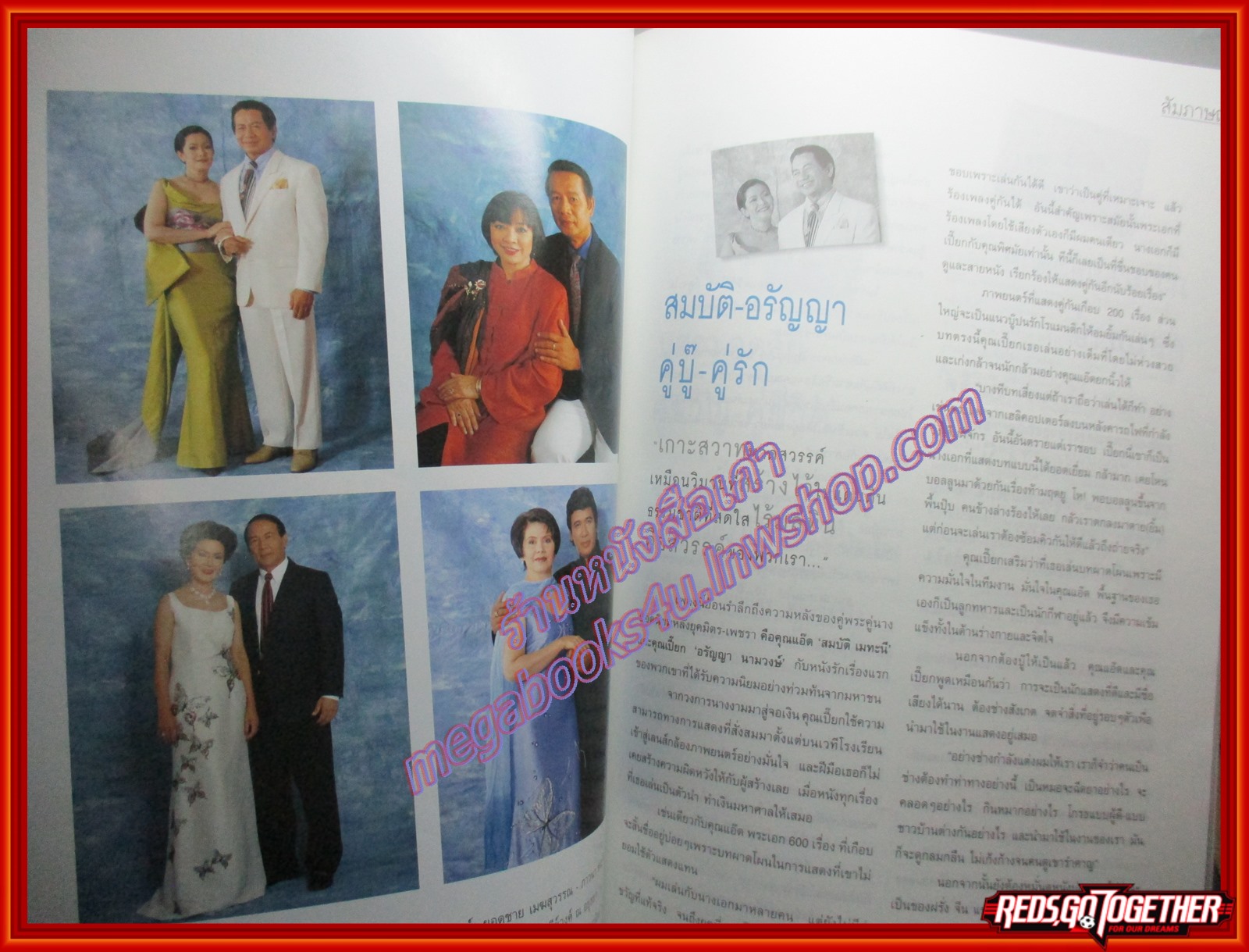 นิตยสารผู้หญิงวันนี้ ฉบับ79 ปี2540 ปก แอน ทองประสม เกวลิน คอตแลนด์
